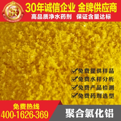 購買聚合氯化鋁千萬不要圖便宜!